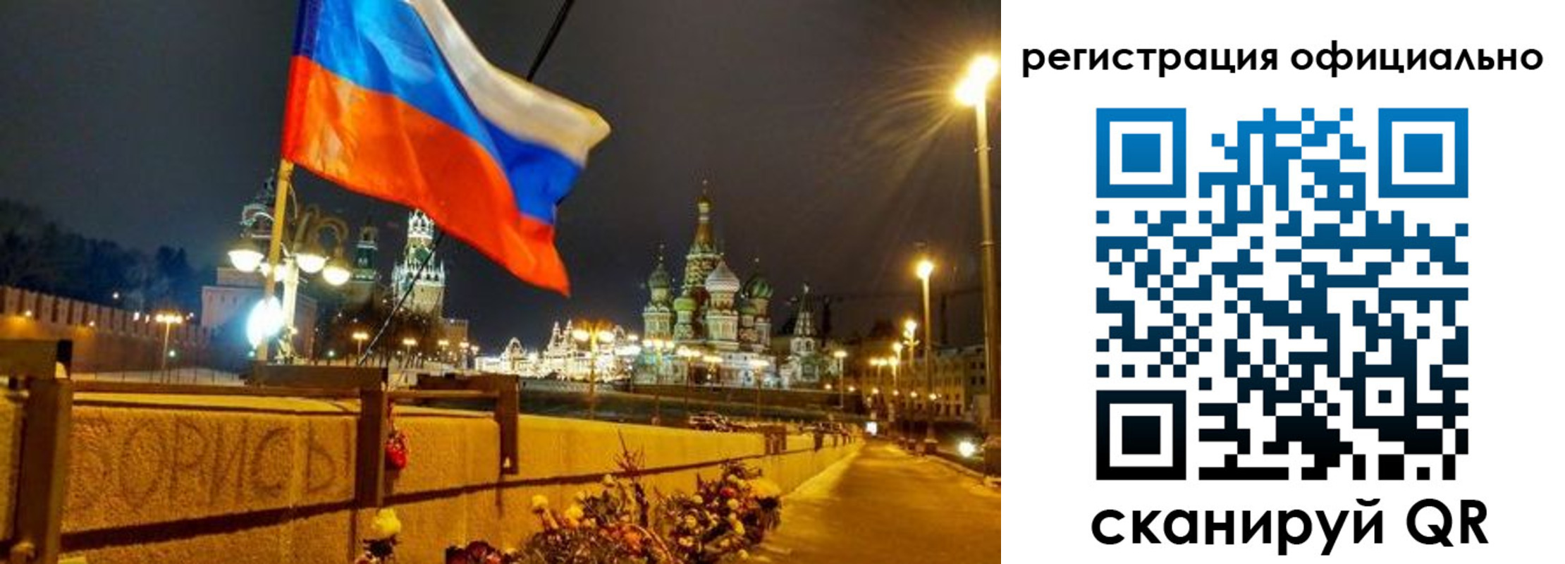 прописка для школы в Баймаке