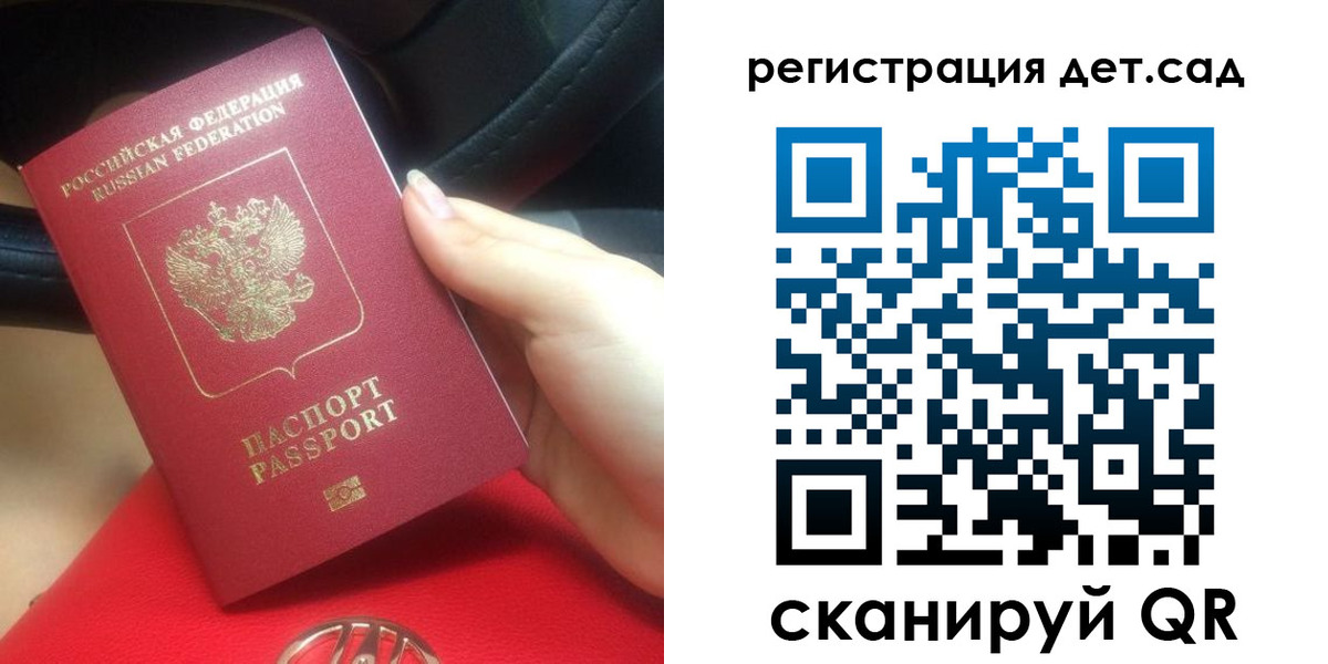 временная регистрация недорого в Баймаке