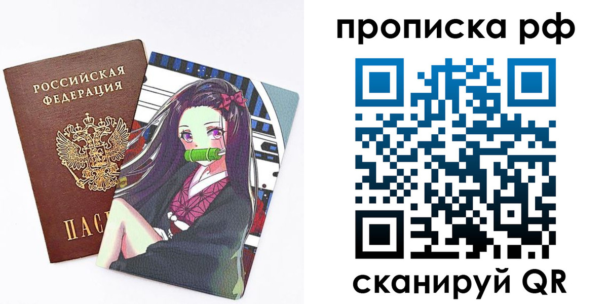 временная регистрация в квартире в Баймаке